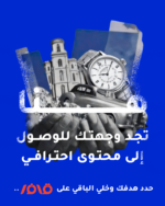⁦خدمة تصميم الجرافيكي بأنواعه⁩ - الصورة ⁦5⁩